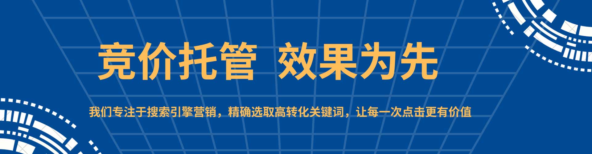 理县sem开户